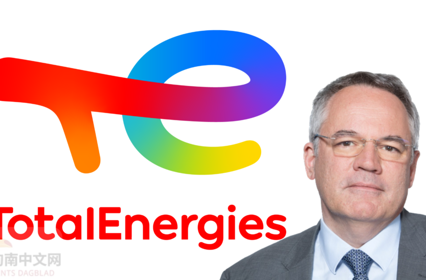  TotalEnergies对苏里南开发项目的90亿美元预算持乐观态度