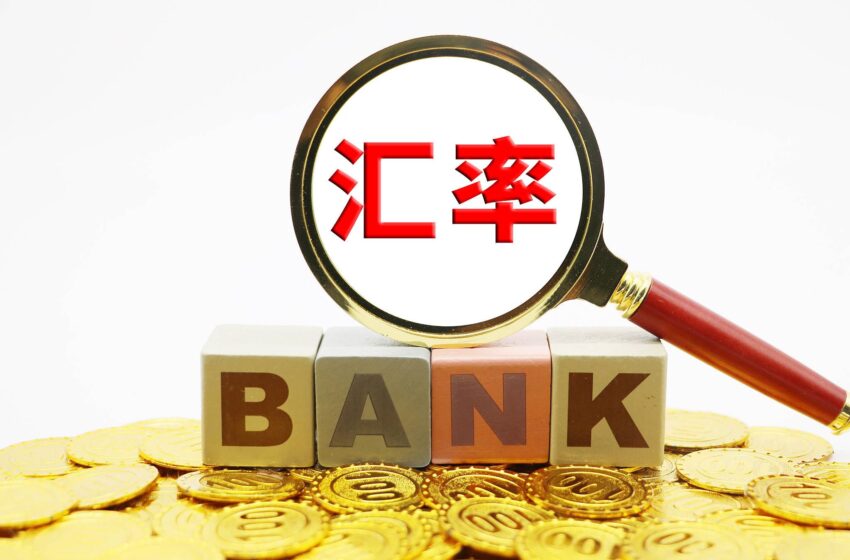  官方再度强调汇率的下降是市场本身运行结果