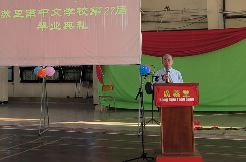  【驻苏里南使馆临时代办刘振华出席苏里南中文学校毕业典礼】