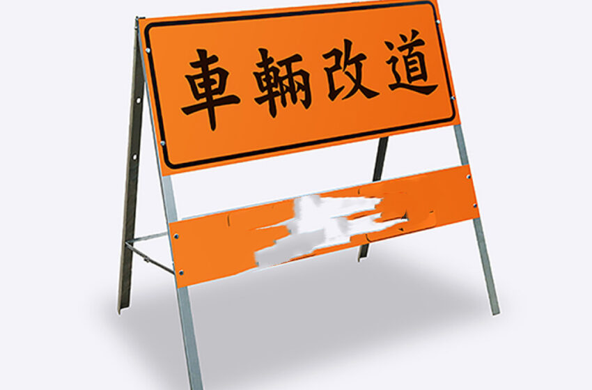  【首都动物园周围路段周六下午临时改道公告】