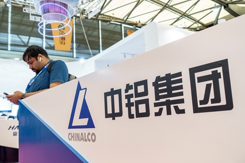  总统委员会解释苏里南与中铝备忘录将为西部铝土矿开发带来的新机遇