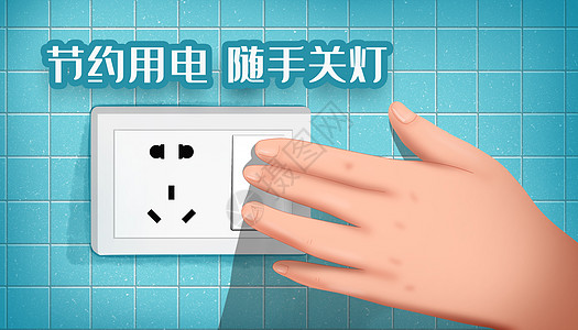  电力公司表示：“要么关灯，要么它会因为缺电而自动熄灭”