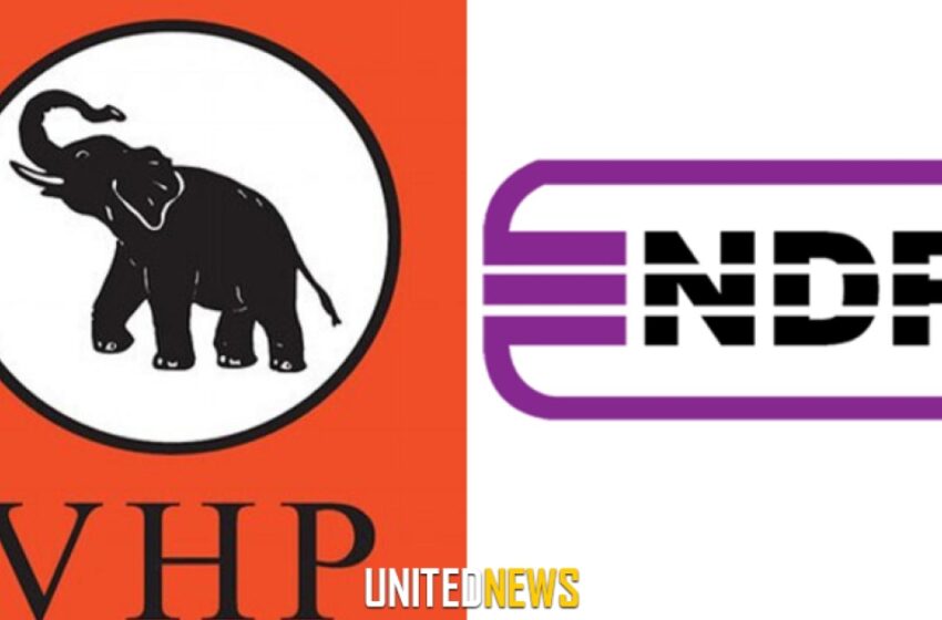  NDP与VHP会组建联合政府吗？