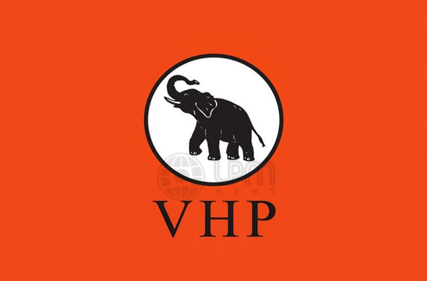  VHP党荷兰支部呼吁各方以国家利益为至重