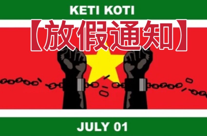  【放假通知】