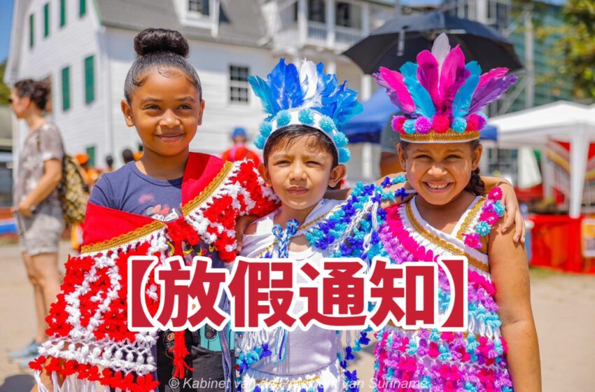 【放假通知】
