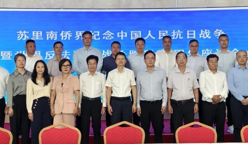  【驻苏里南大使林棘出席苏侨界纪念中国人民抗日战争暨世界反法西斯战争胜利80周年座谈会】