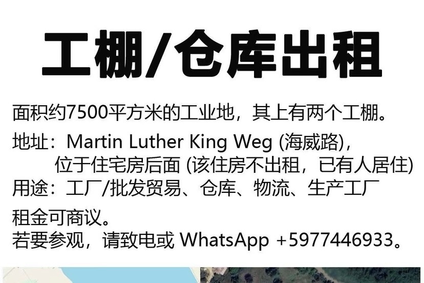  【工棚、仓库出租】