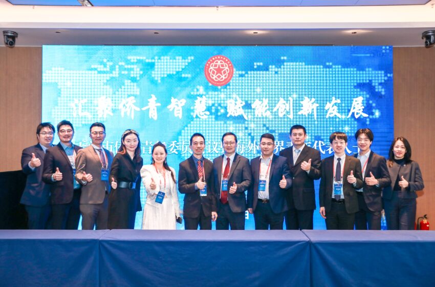  【天津市侨联青年委员会议暨海外侨界青年代表人士联谊活动在津成功举办】