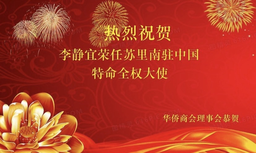  【祝贺】