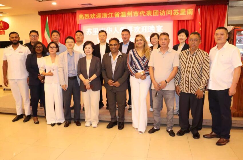  苏里南侨界欢迎温州市代表团晚会在翠苑酒楼举行