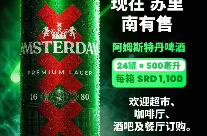  【AMSTERDAM】啤酒