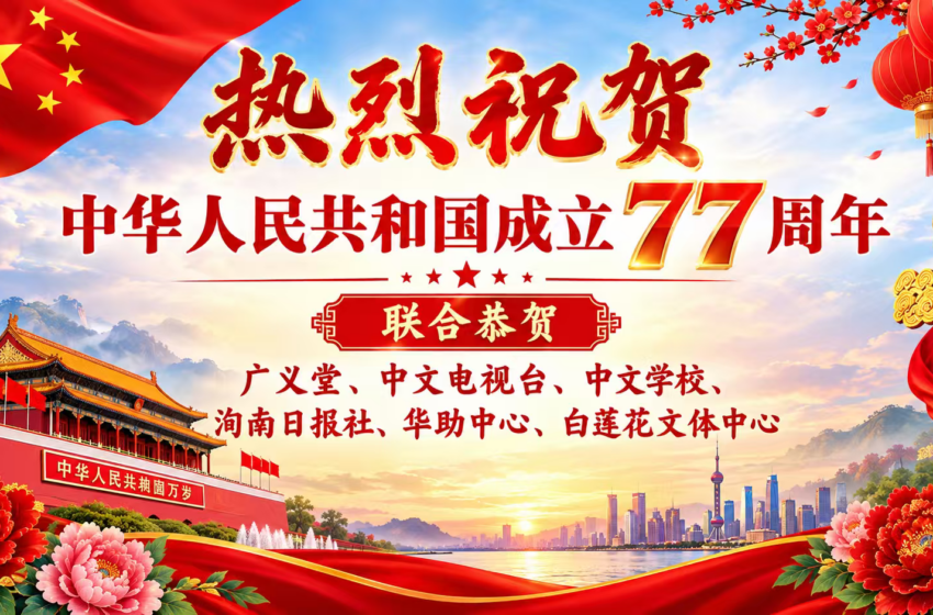  【热烈祝贺】