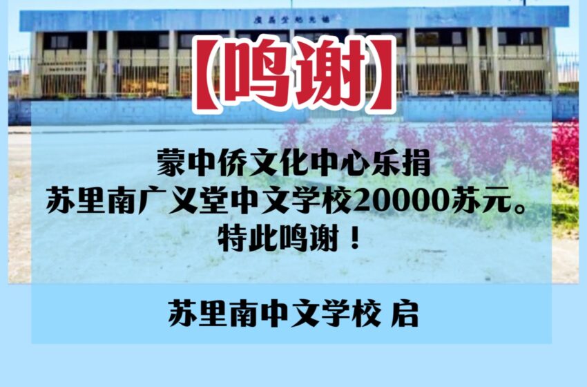  鸣谢