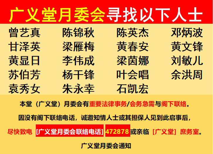  【紧急寻人启事】