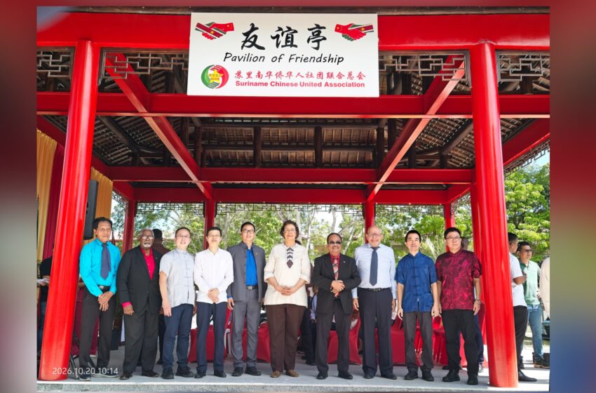  纪念华人定居苏里南173周年 友谊亭顺利落成揭牌